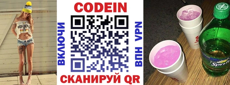 Кодеиновый сироп Lean напиток Lean (лин)  Магнитогорск 
