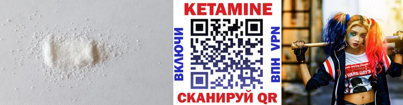 Кетамин VHQ Магнитогорск