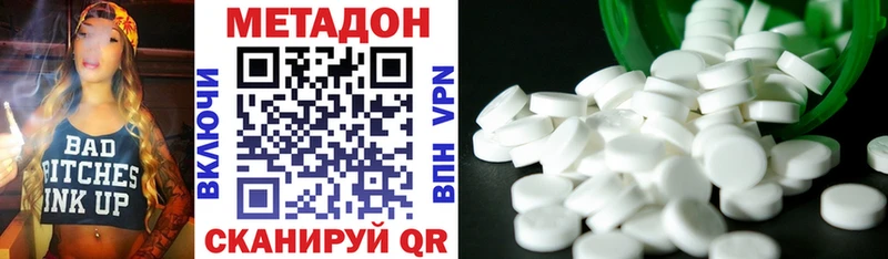 МЕТАДОН кристалл купить наркотики цена Магнитогорск